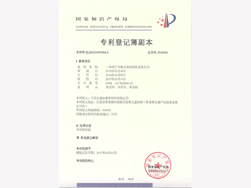 用于車船內(nèi)飾的型材及應(yīng)用