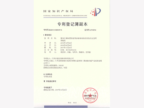 聚苯乙烯輕質(zhì)保溫隔音墻體砌塊